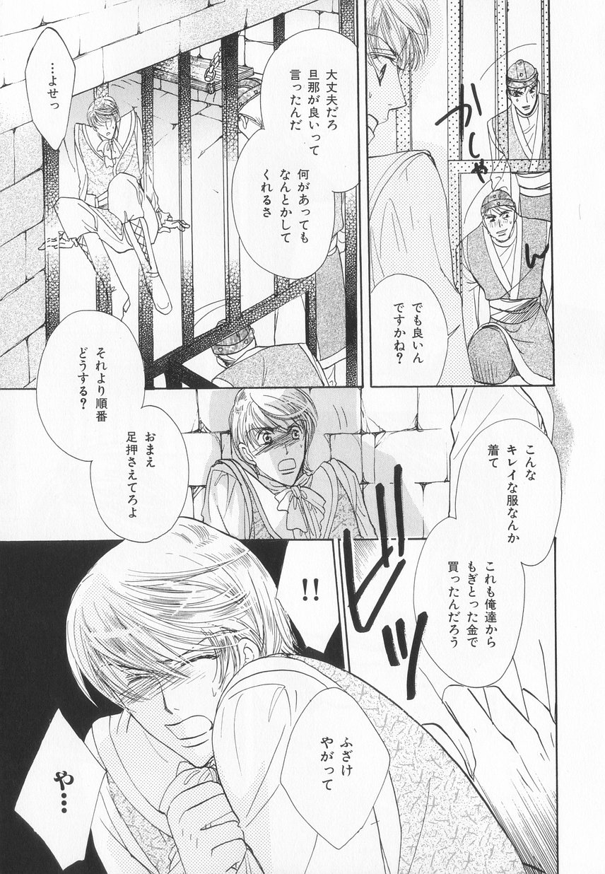 B-BOY LUV 20 貴族特集 - Page 220
