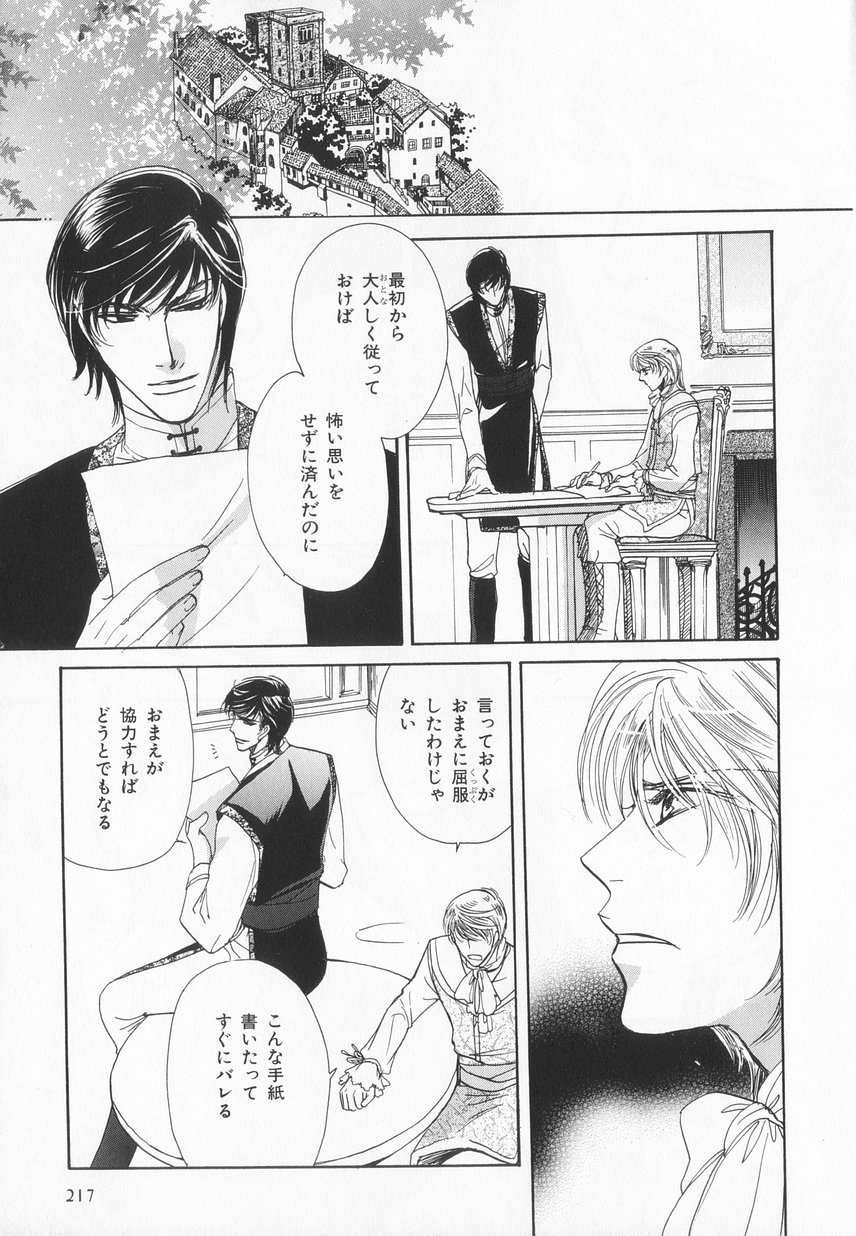 B-BOY LUV 20 貴族特集 - Page 222