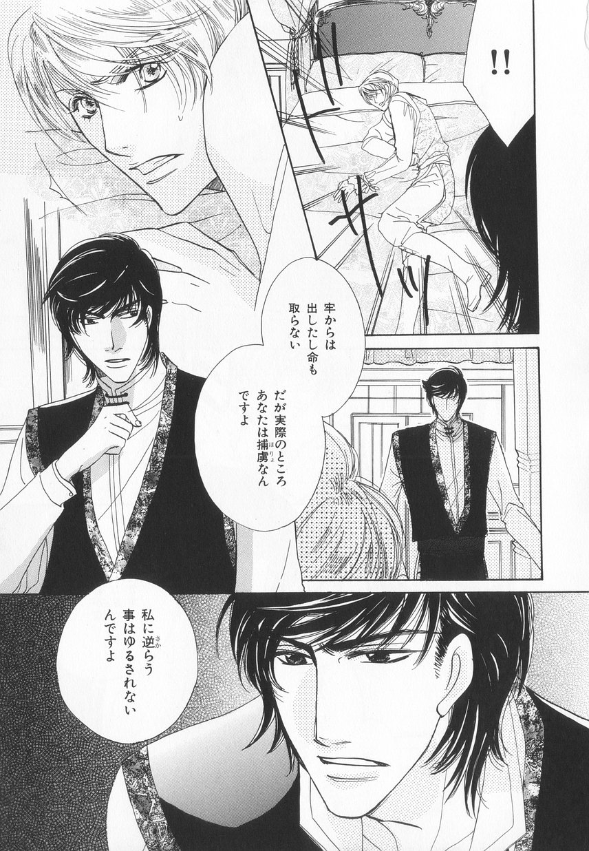 B-BOY LUV 20 貴族特集 - Page 224