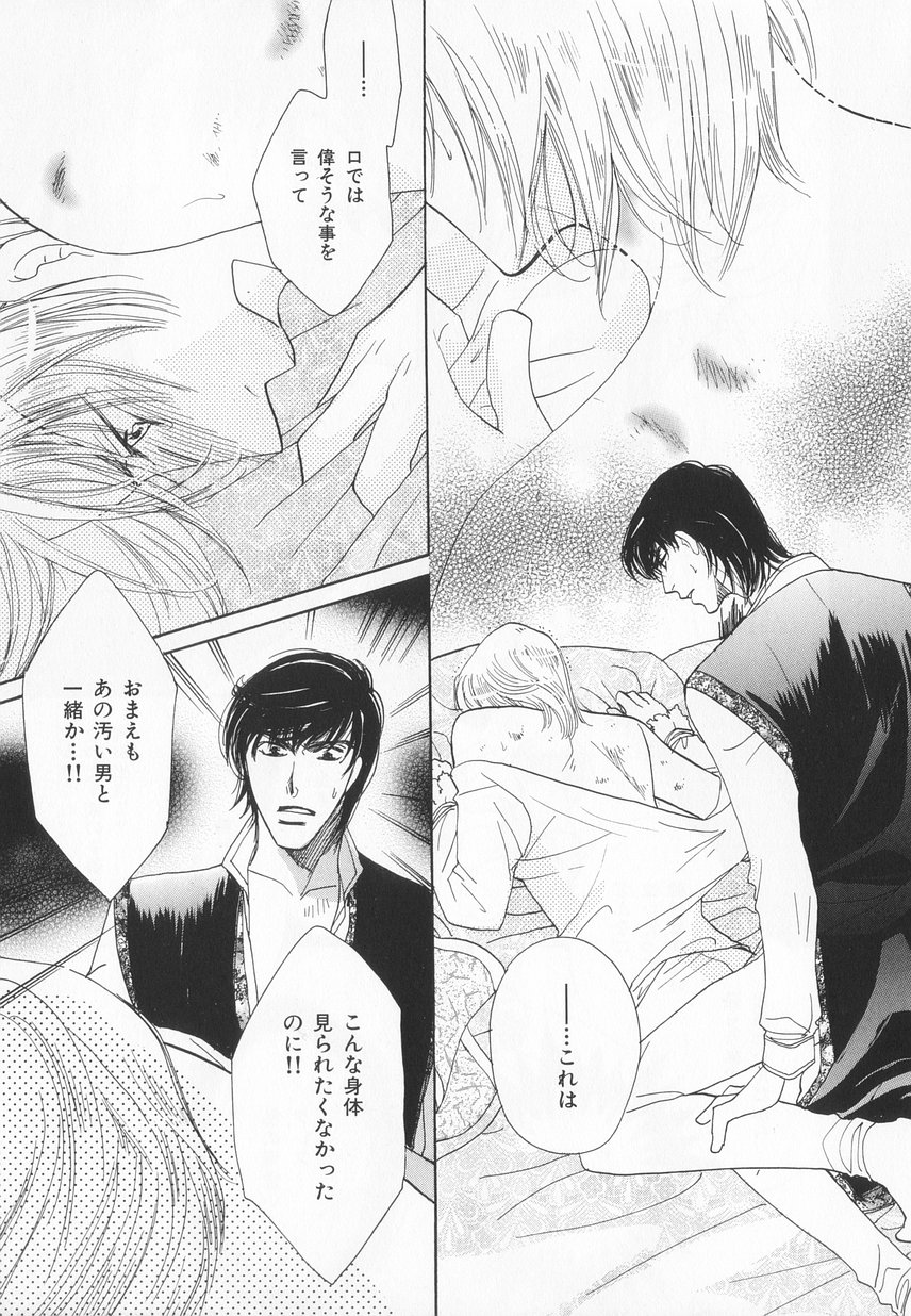 B-BOY LUV 20 貴族特集 - Page 226
