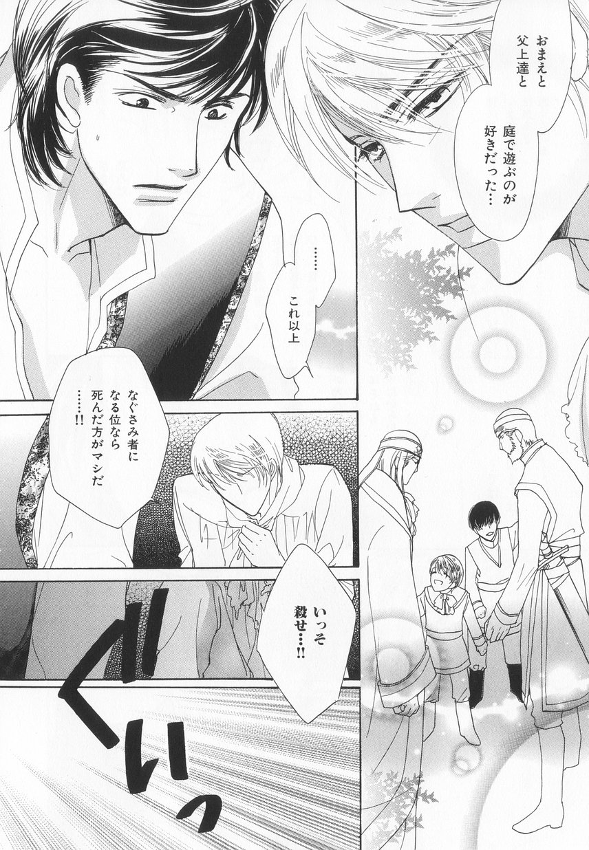 B-BOY LUV 20 貴族特集 - Page 229
