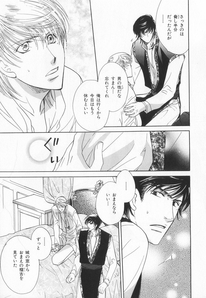 B-BOY LUV 20 貴族特集 - Page 232