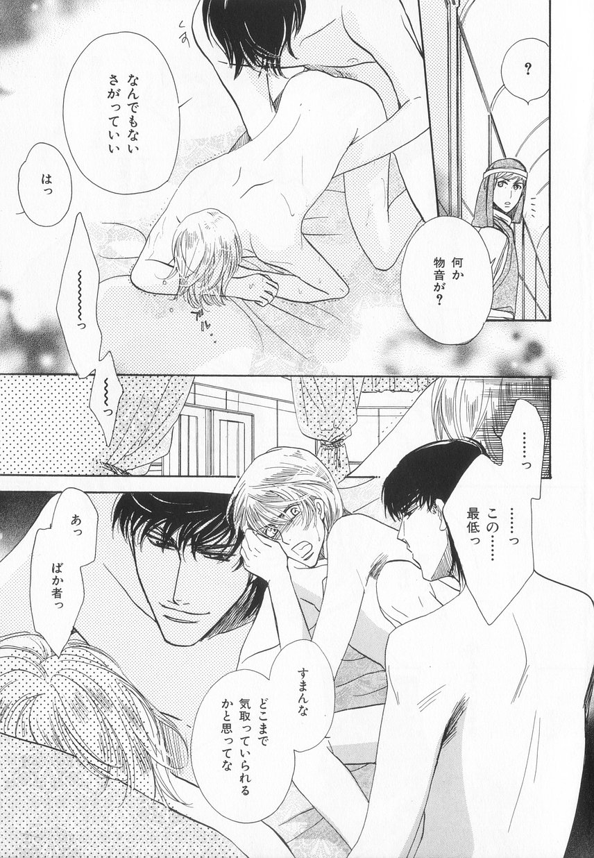B-BOY LUV 20 貴族特集 - Page 236