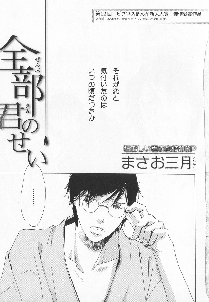 B-BOY LUV 20 貴族特集 - Page 238