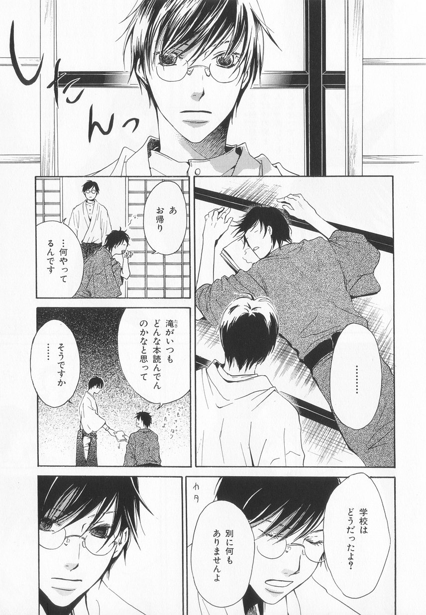 B-BOY LUV 20 貴族特集 - Page 242