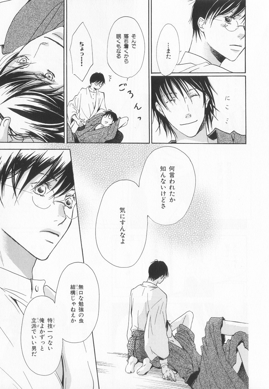 B-BOY LUV 20 貴族特集 - Page 244