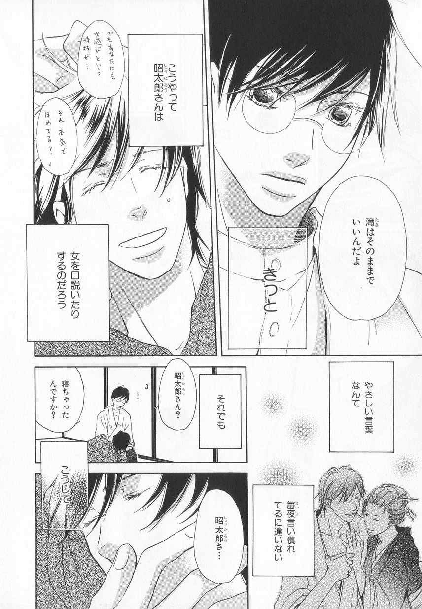 B-BOY LUV 20 貴族特集 - Page 245