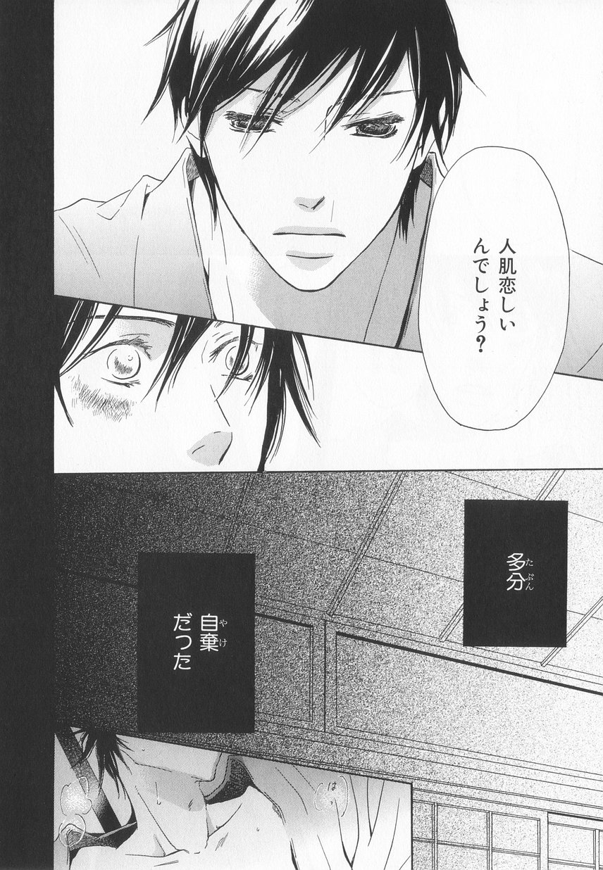 B-BOY LUV 20 貴族特集 - Page 251