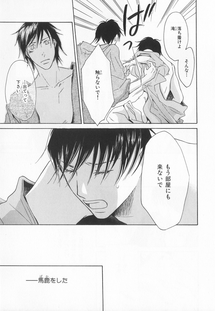 B-BOY LUV 20 貴族特集 - Page 260