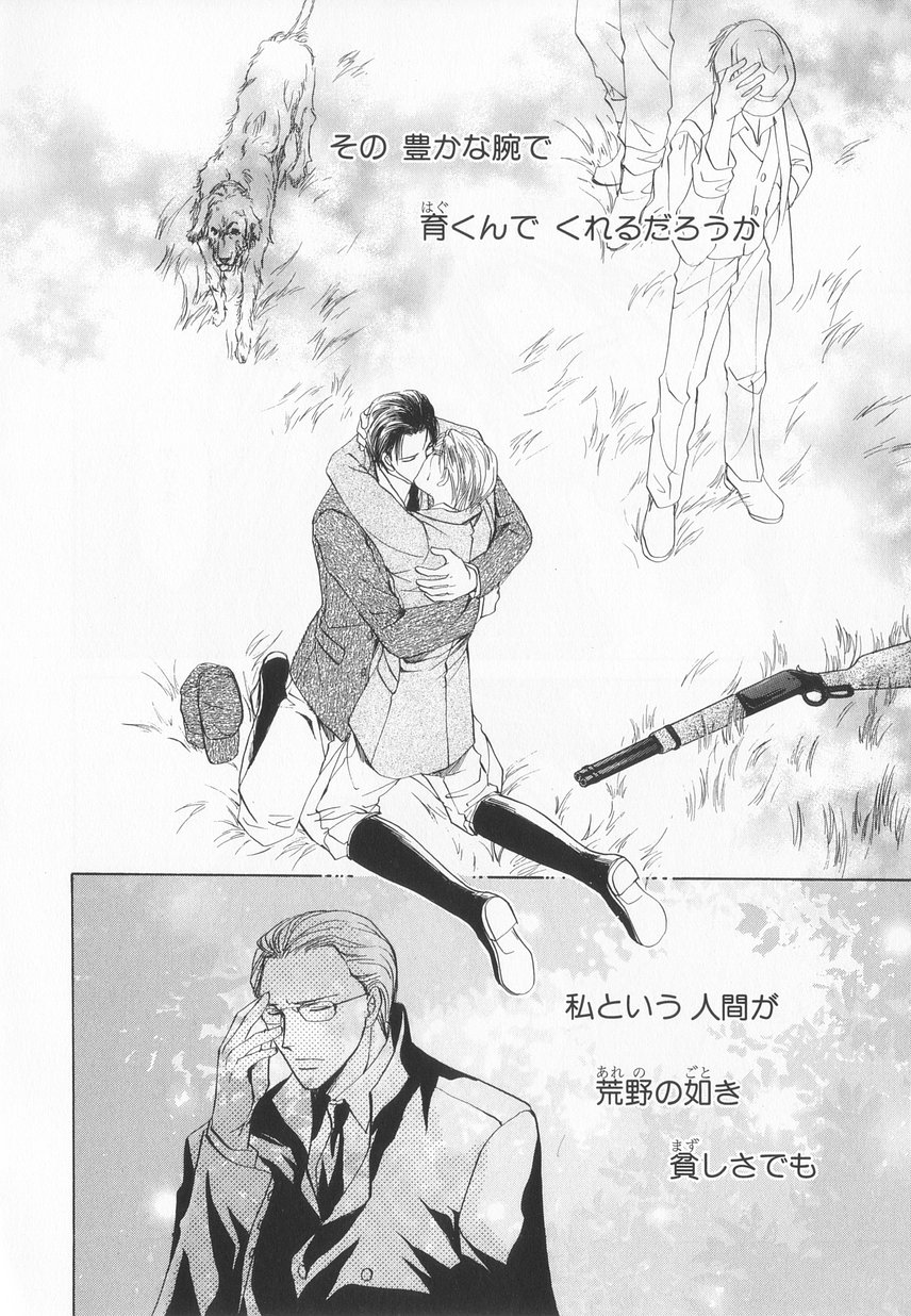 B-BOY LUV 20 貴族特集 - Page 83