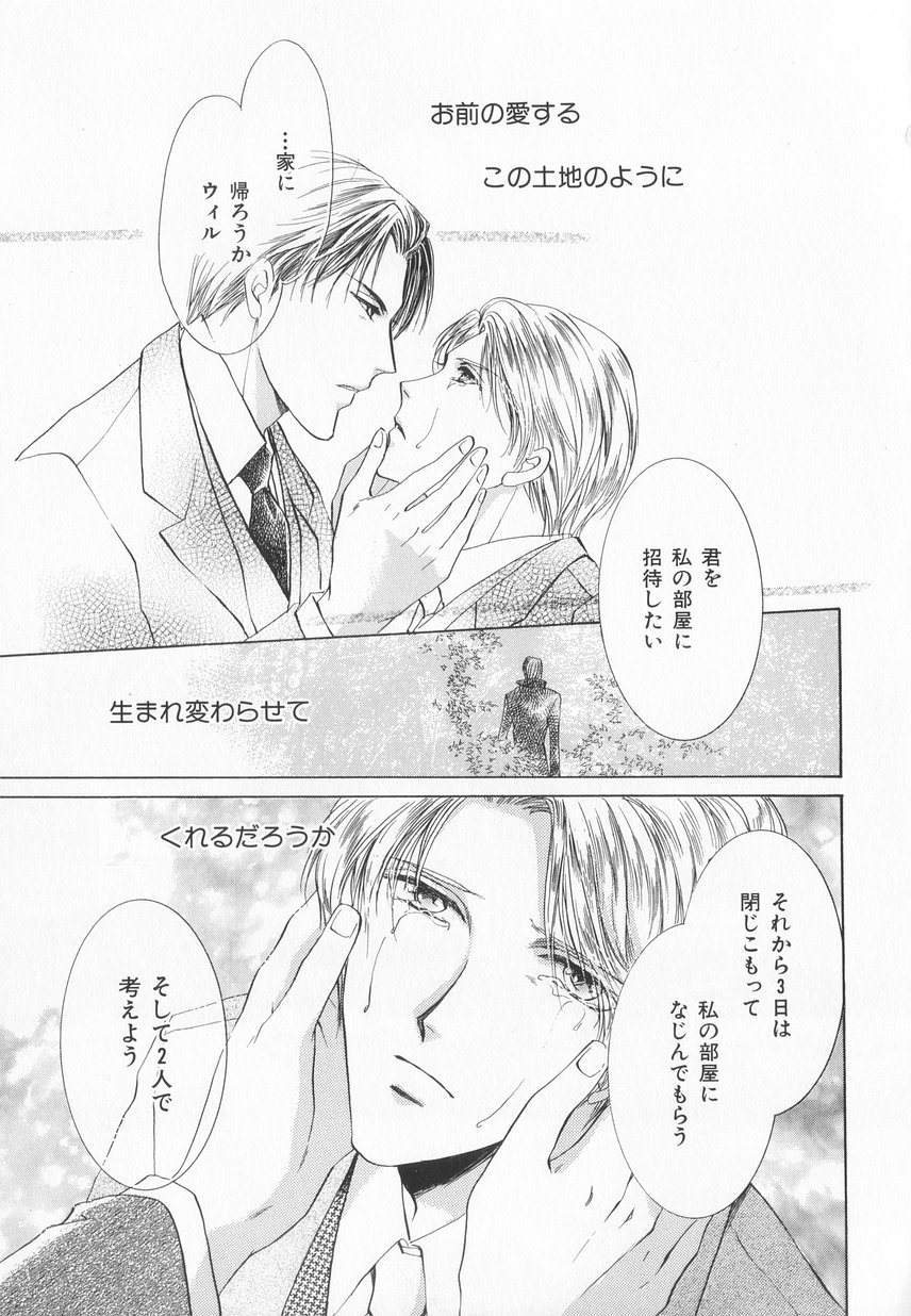 B-BOY LUV 20 貴族特集 - Page 84