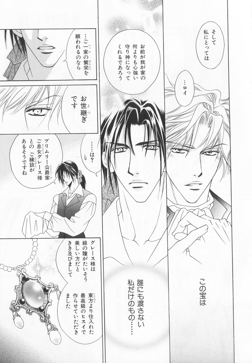 B-BOY LUV 20 貴族特集 - Page 90