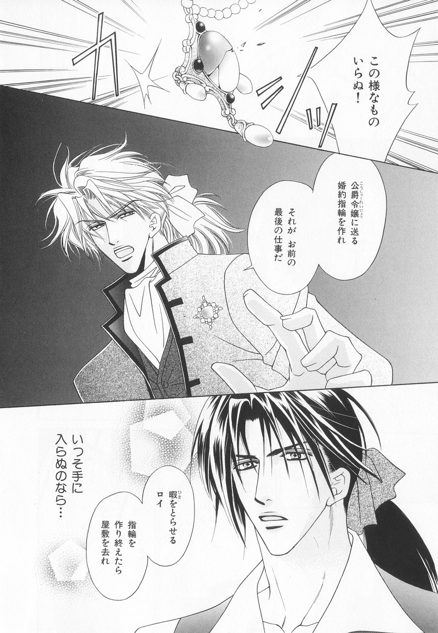 B-BOY LUV 20 貴族特集 - Page 93