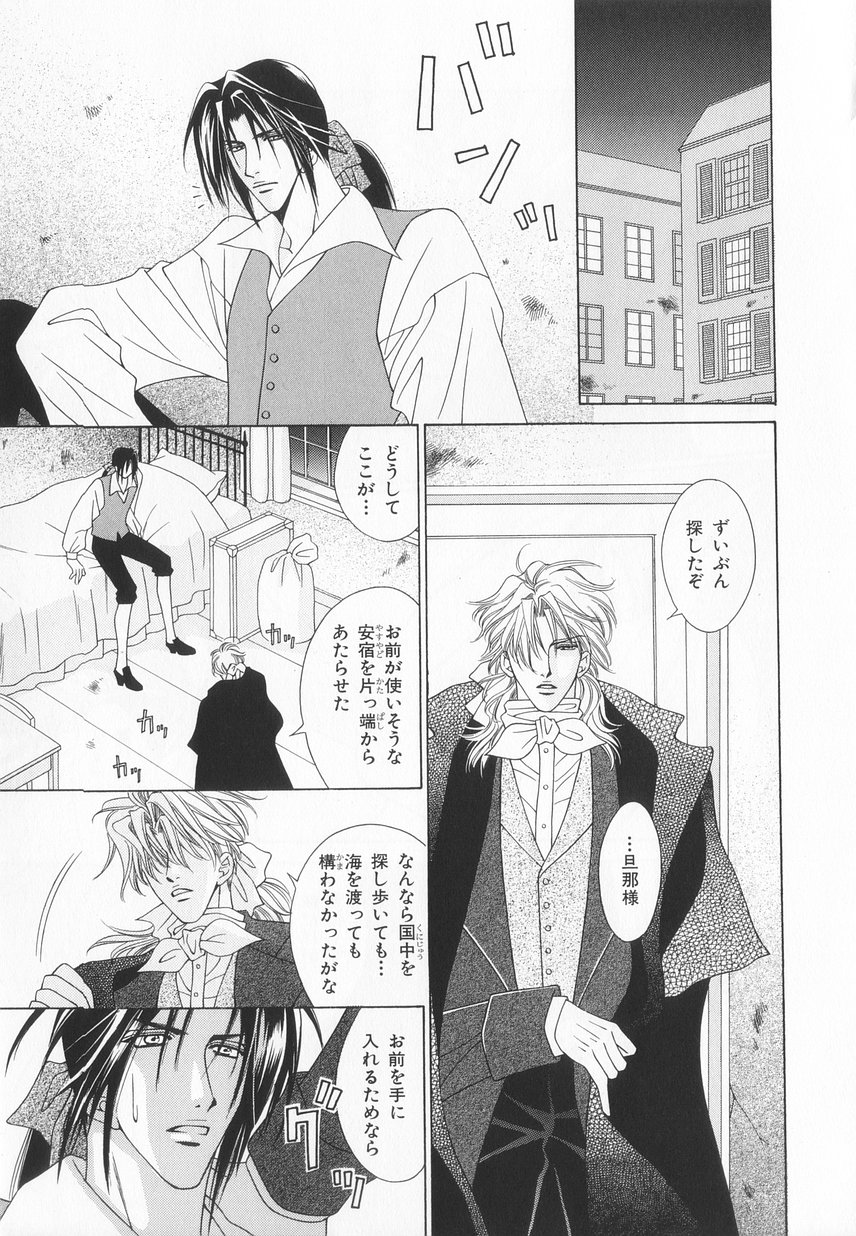 B-BOY LUV 20 貴族特集 - Page 96