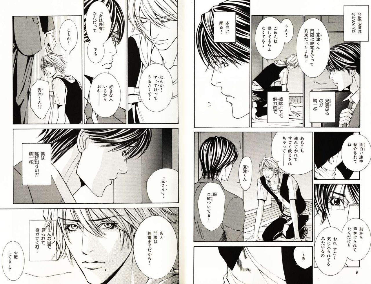 Preview page 6