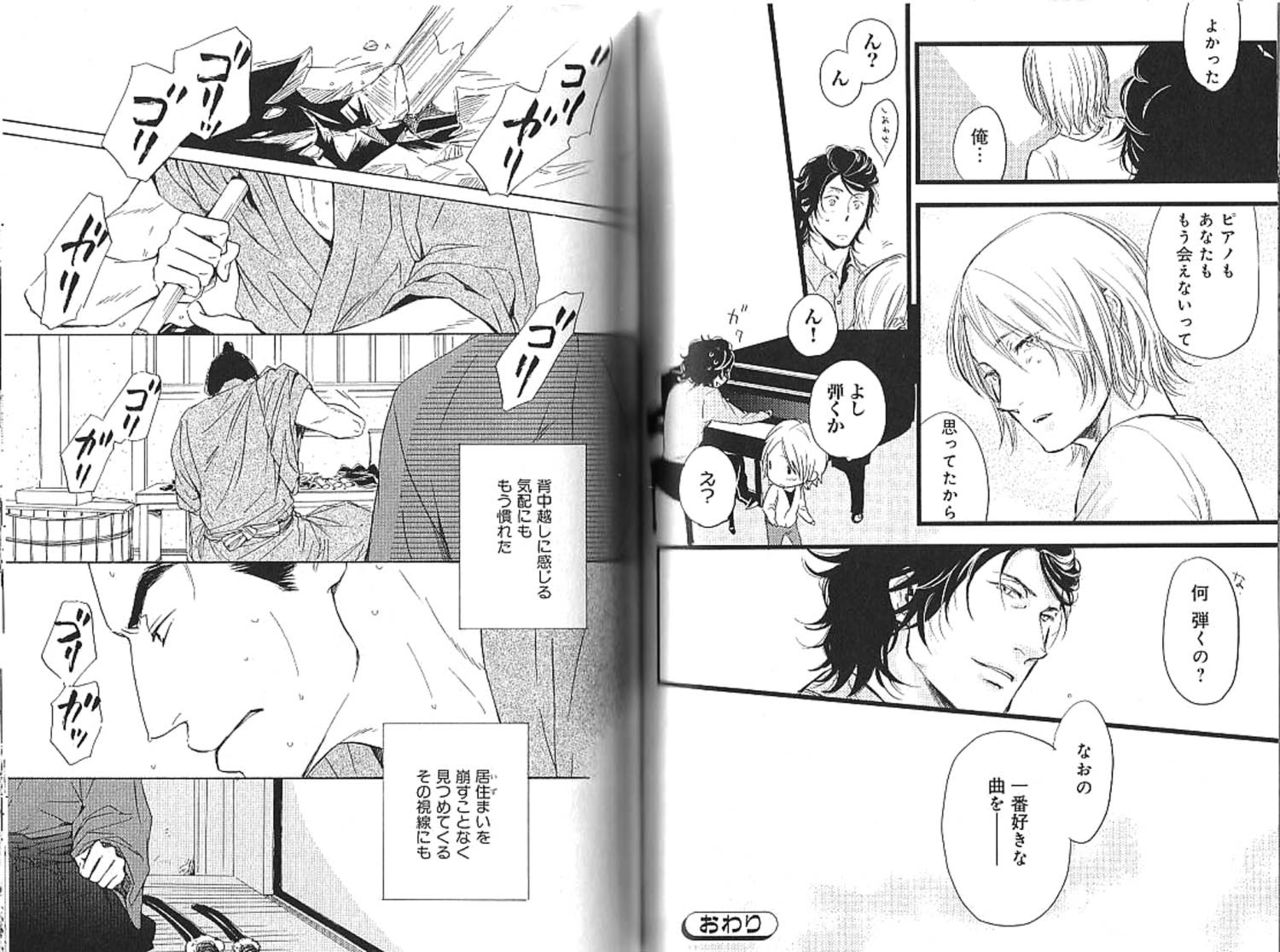 B-BOY Phoenix 13 Tenishoku Tokushū - Page 120