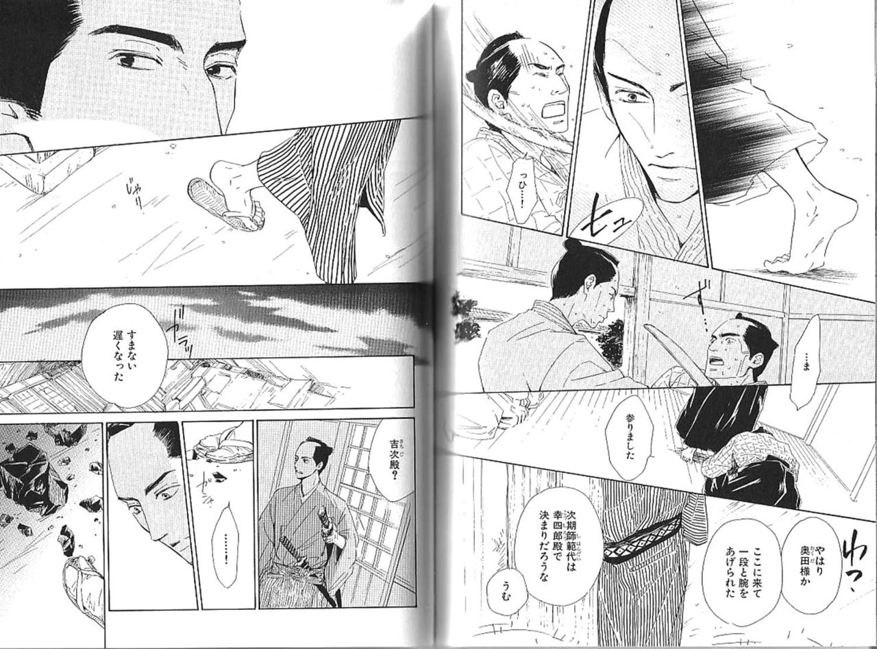B-BOY Phoenix 13 Tenishoku Tokushū - Page 128