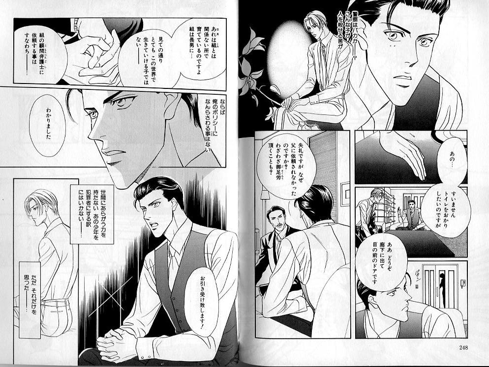 B-BOY Zips 02 激愛特集 - Page 124