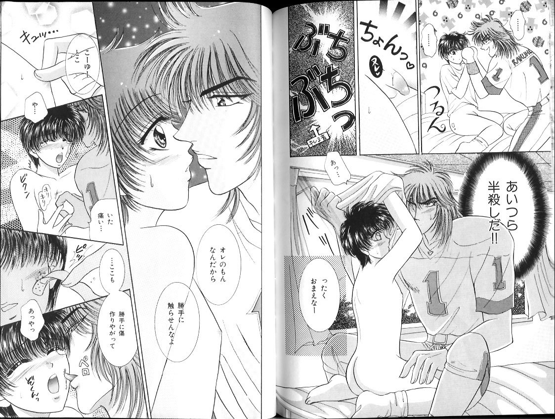 B-BOY Zips 12 学園特集 Part.2 - Page 126