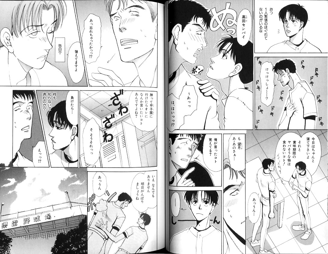 B-BOY Zips 12 学園特集 Part.2 - Page 28