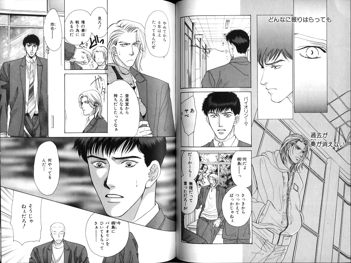 B-BOY Zips 12 学園特集 Part.2 - Page 65