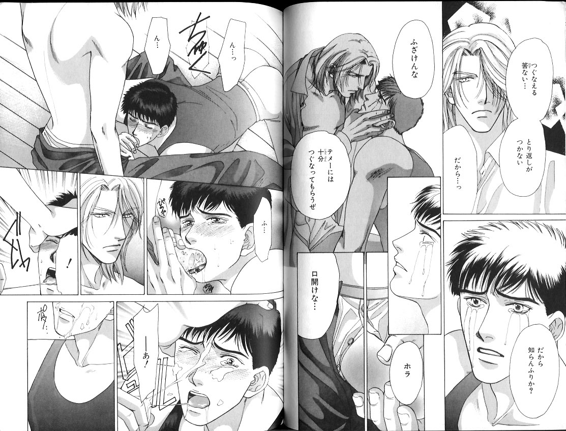 B-BOY Zips 12 学園特集 Part.2 - Page 71