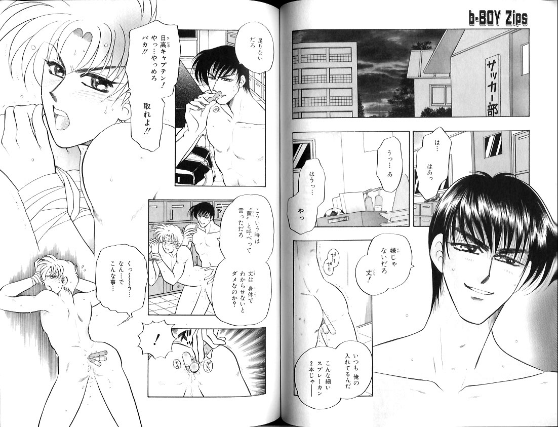 B-BOY Zips 12 学園特集 Part.2 - Page 83