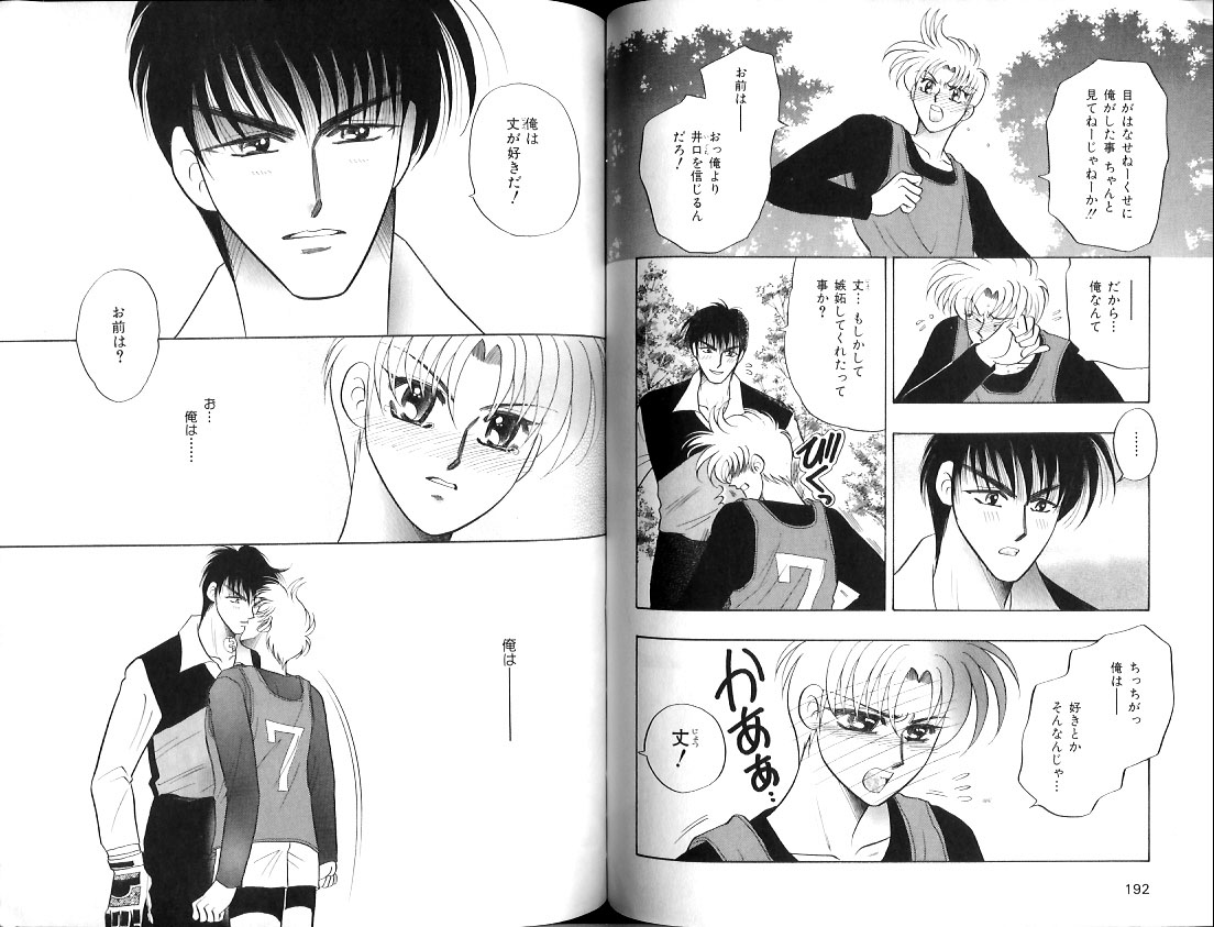 B-BOY Zips 12 学園特集 Part.2 - Page 97