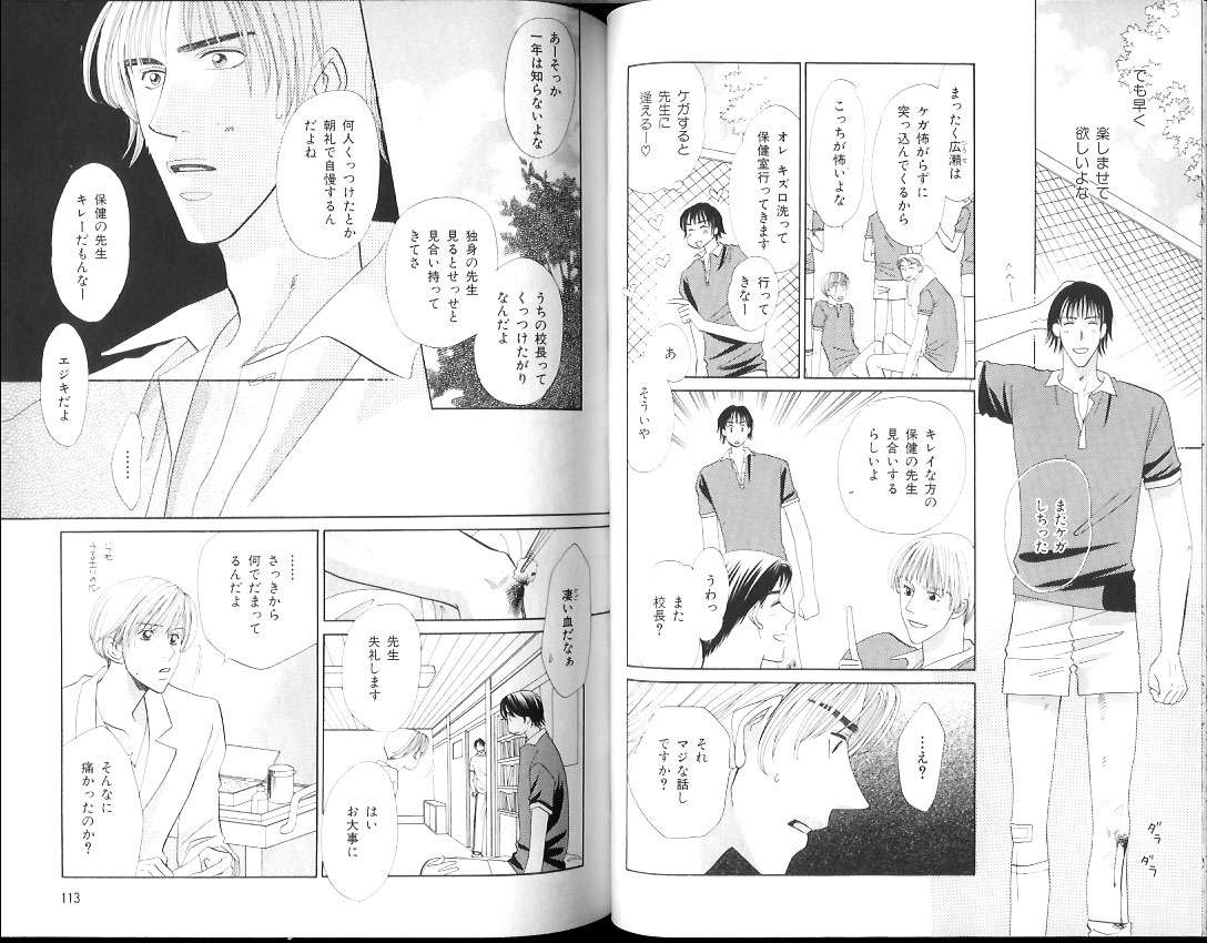 B-BOY Zips 15 年下攻特集 Part.2 - Page 57