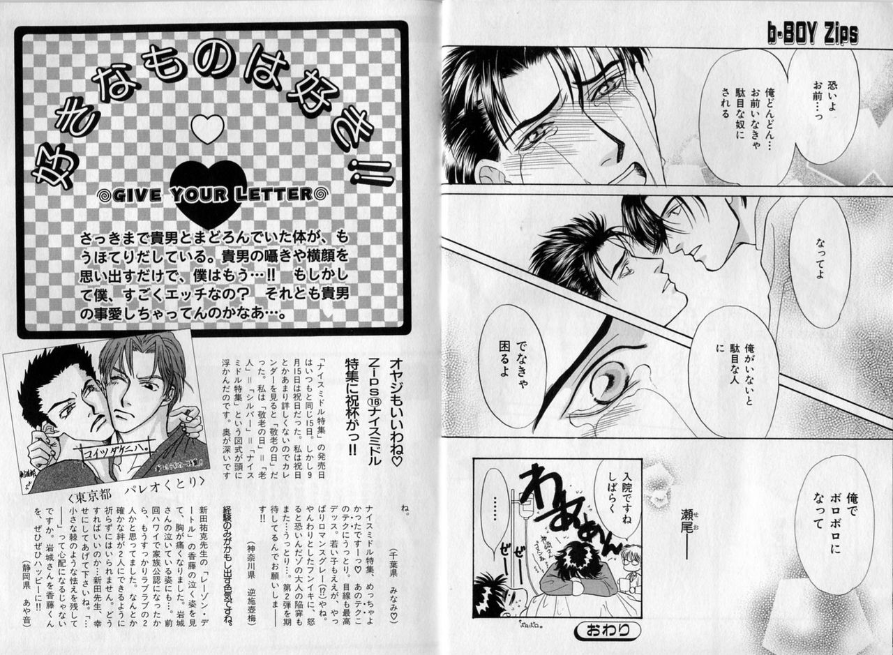 B-BOY Zips 17 調教特集 - Page 128