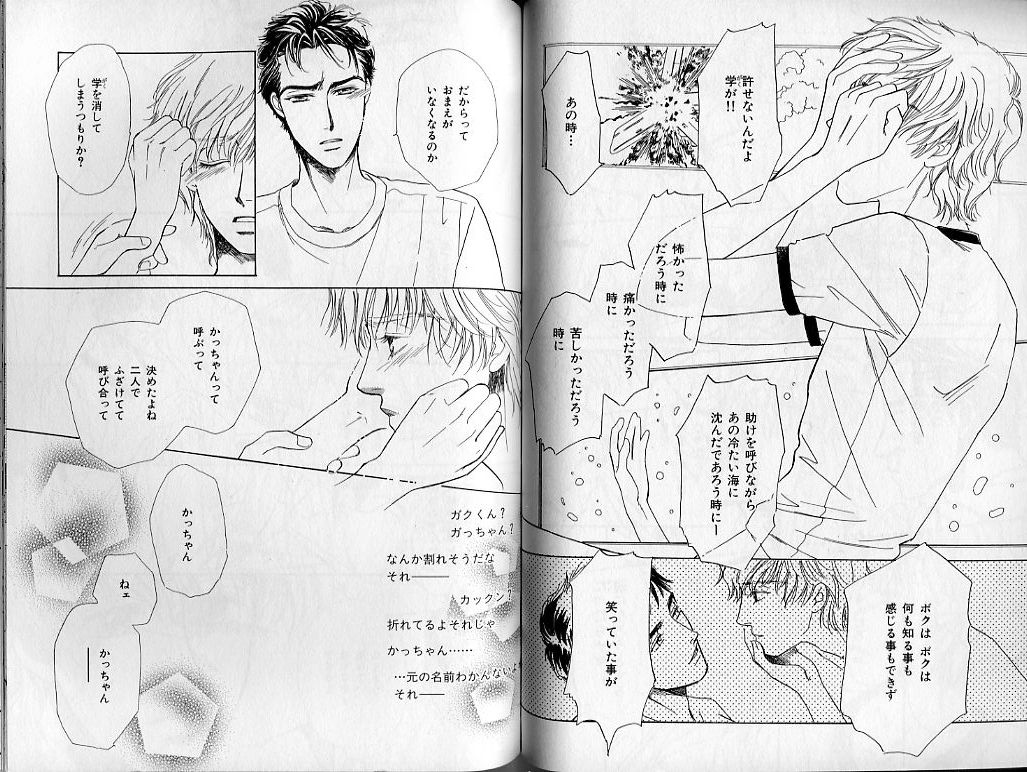 B-BOY Zips 21 芸能特集 Part.2 - Page 114