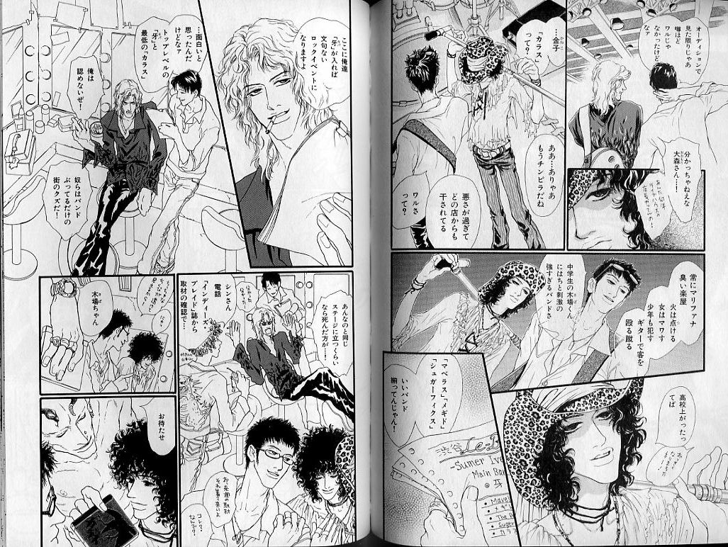 B-BOY Zips 21 芸能特集 Part.2 - Page 52