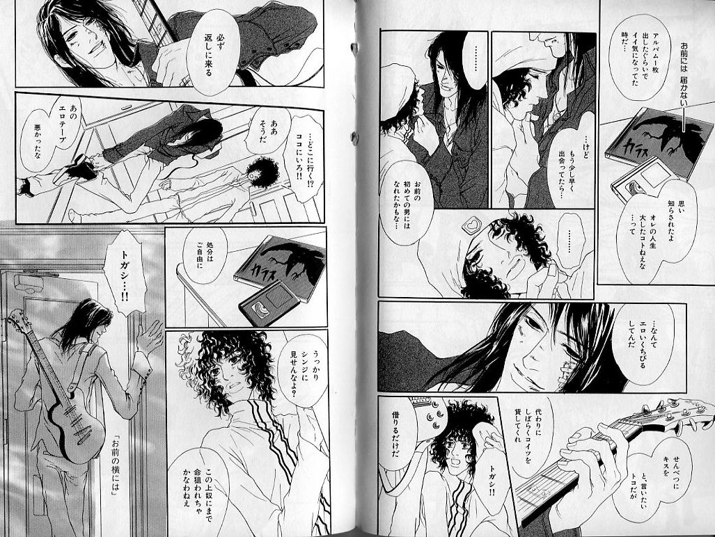 B-BOY Zips 21 芸能特集 Part.2 - Page 67