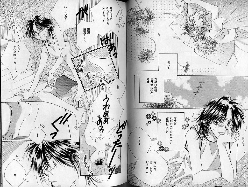 B-BOY Zips 21 芸能特集 Part.2 - Page 77