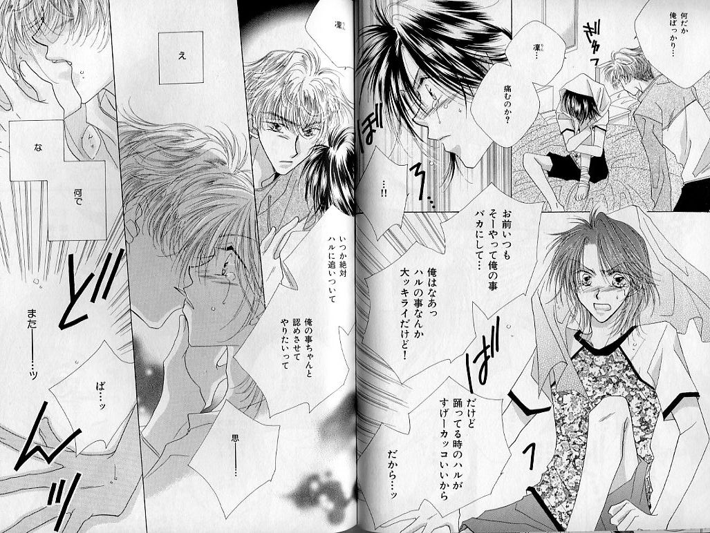 B-BOY Zips 21 芸能特集 Part.2 - Page 80