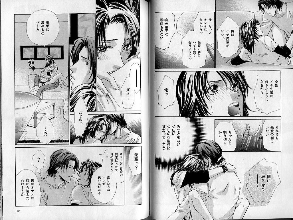 B-BOY Zips 21 芸能特集 Part.2 - Page 98