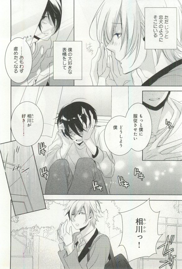 B-BOY ドS 挿れられた瞬間にイカされちゃう特集 - Page 111