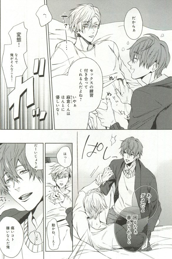 B-BOY ドS 挿れられた瞬間にイカされちゃう特集 - Page 132