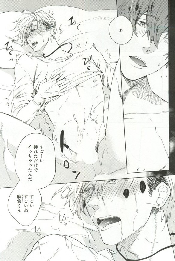 B-BOY ドS 挿れられた瞬間にイカされちゃう特集 - Page 142