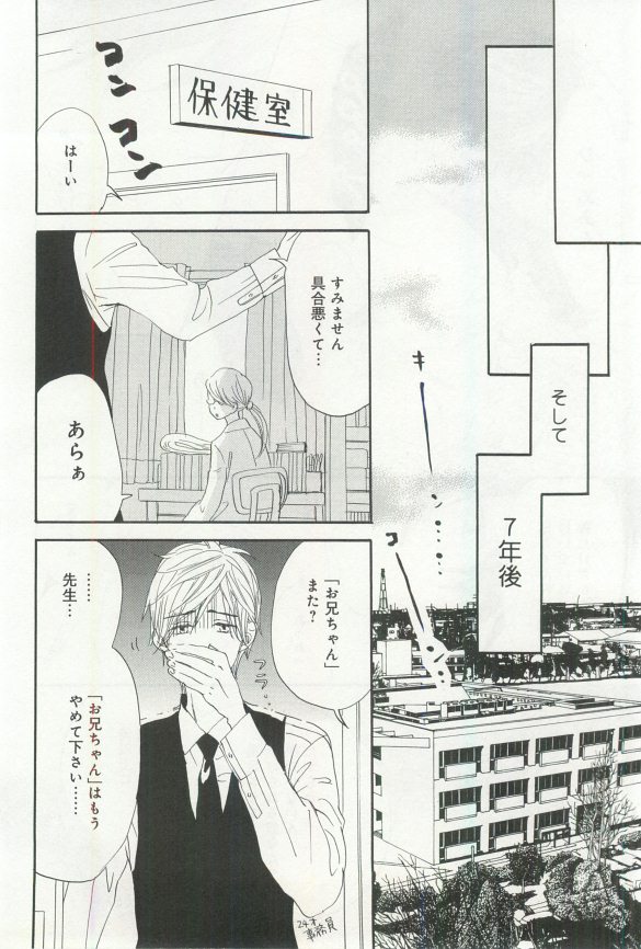 B-BOY ドS 挿れられた瞬間にイカされちゃう特集 - Page 15