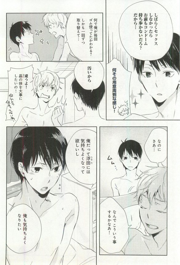 B-BOY ドS 挿れられた瞬間にイカされちゃう特集 - Page 161