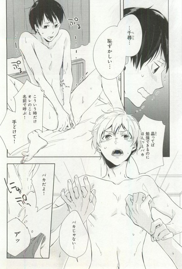 B-BOY ドS 挿れられた瞬間にイカされちゃう特集 - Page 163