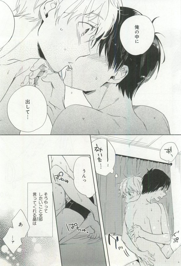 B-BOY ドS 挿れられた瞬間にイカされちゃう特集 - Page 165