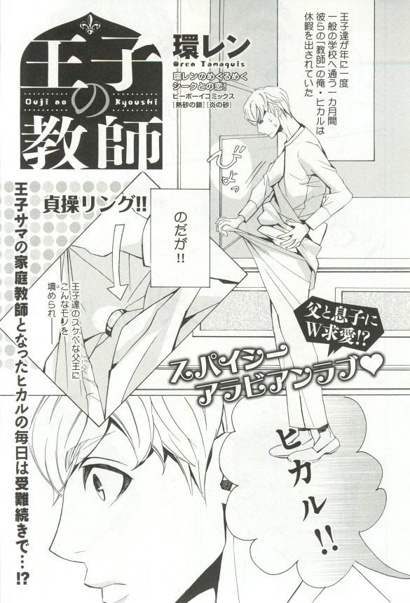 B-BOY ドS 挿れられた瞬間にイカされちゃう特集 - Page 168