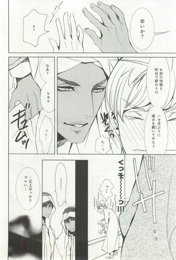B-BOY ドS 挿れられた瞬間にイカされちゃう特集 - Page 175