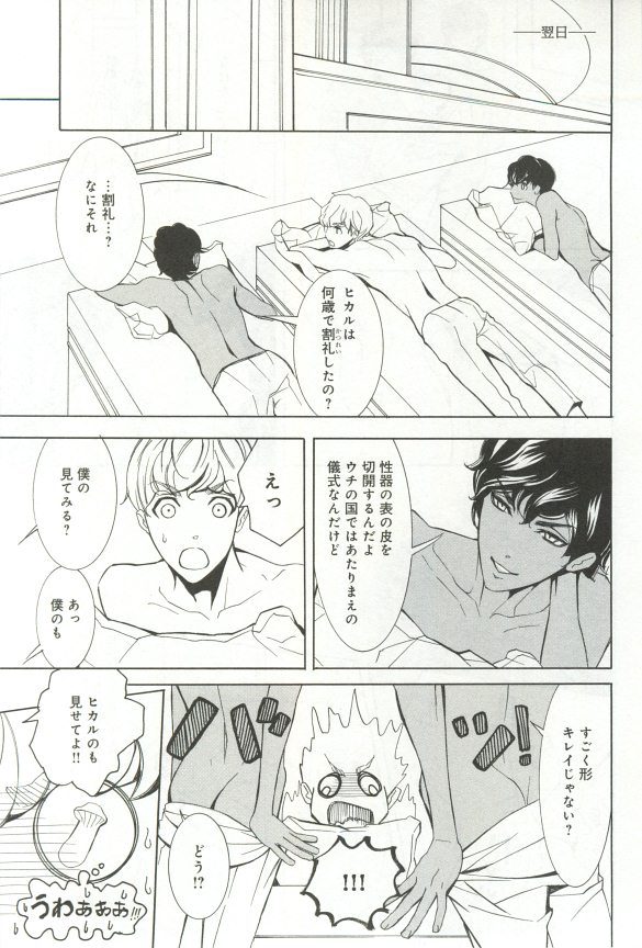 B-BOY ドS 挿れられた瞬間にイカされちゃう特集 - Page 176