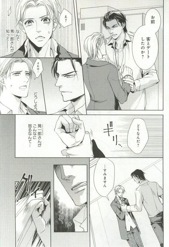 B-BOY ドS 挿れられた瞬間にイカされちゃう特集 - Page 272