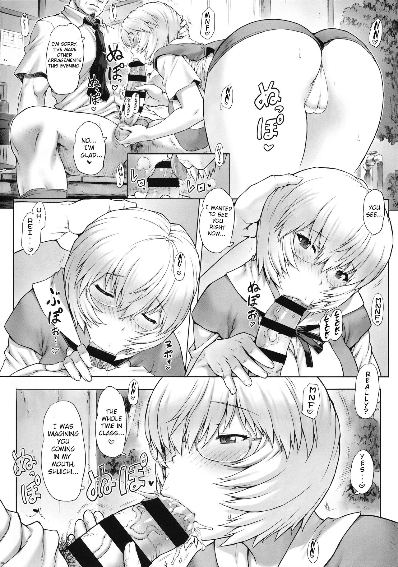 Ayanami Dai 8-kai Kanojo Hen - Page 13