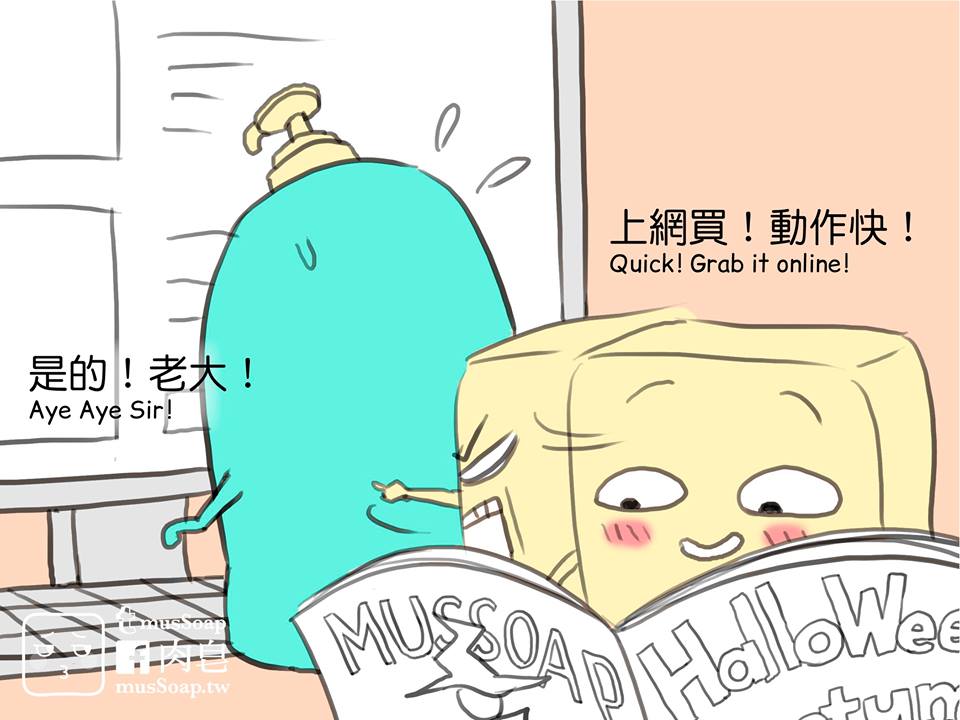 MusSoap - Page 120
