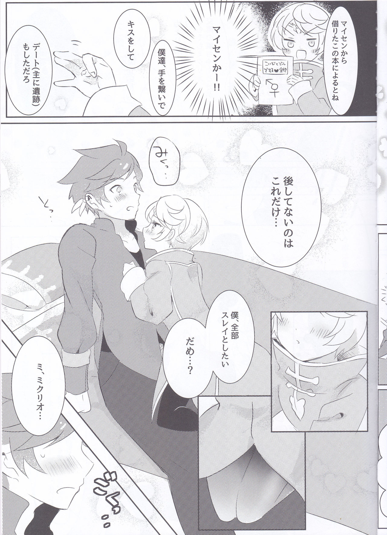Hayazaki no Bougainvillea - Page 10